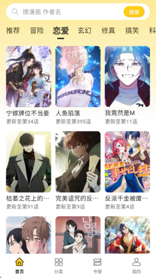 栗子漫画 - 官方正版免费下载，海量漫画随心看 Hero图