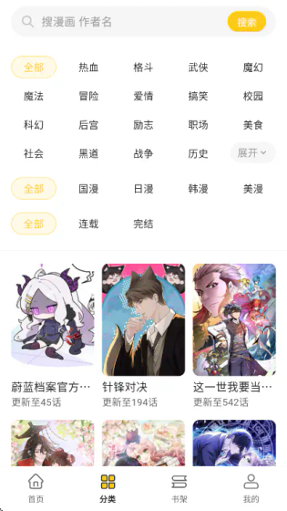 栗子漫画 - 官方正版免费下载，海量漫画随心看 Hero图