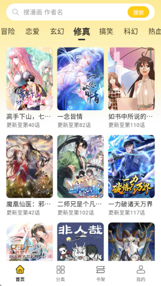 栗子漫画 - 官方正版免费下载，海量漫画随心看 Hero图